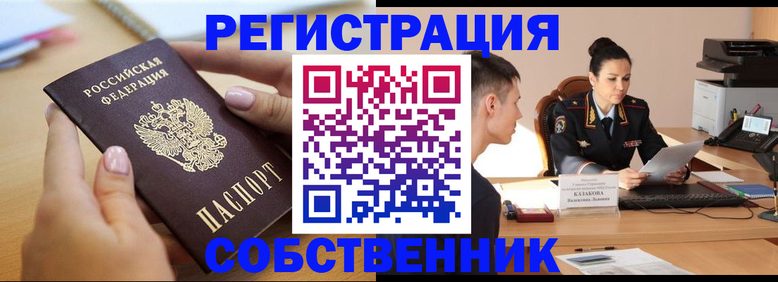 прописка для кредита в Копейске