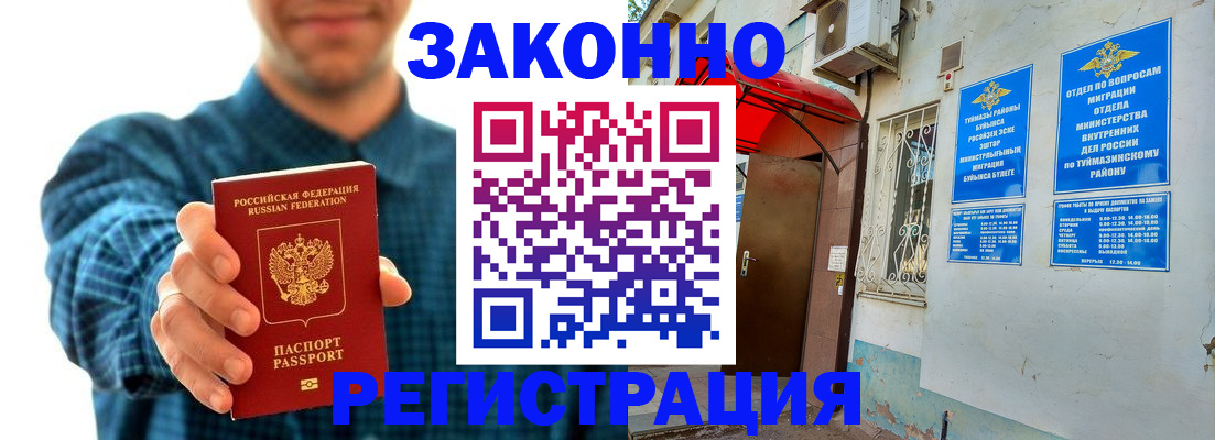 прописка для кредита в Копейске