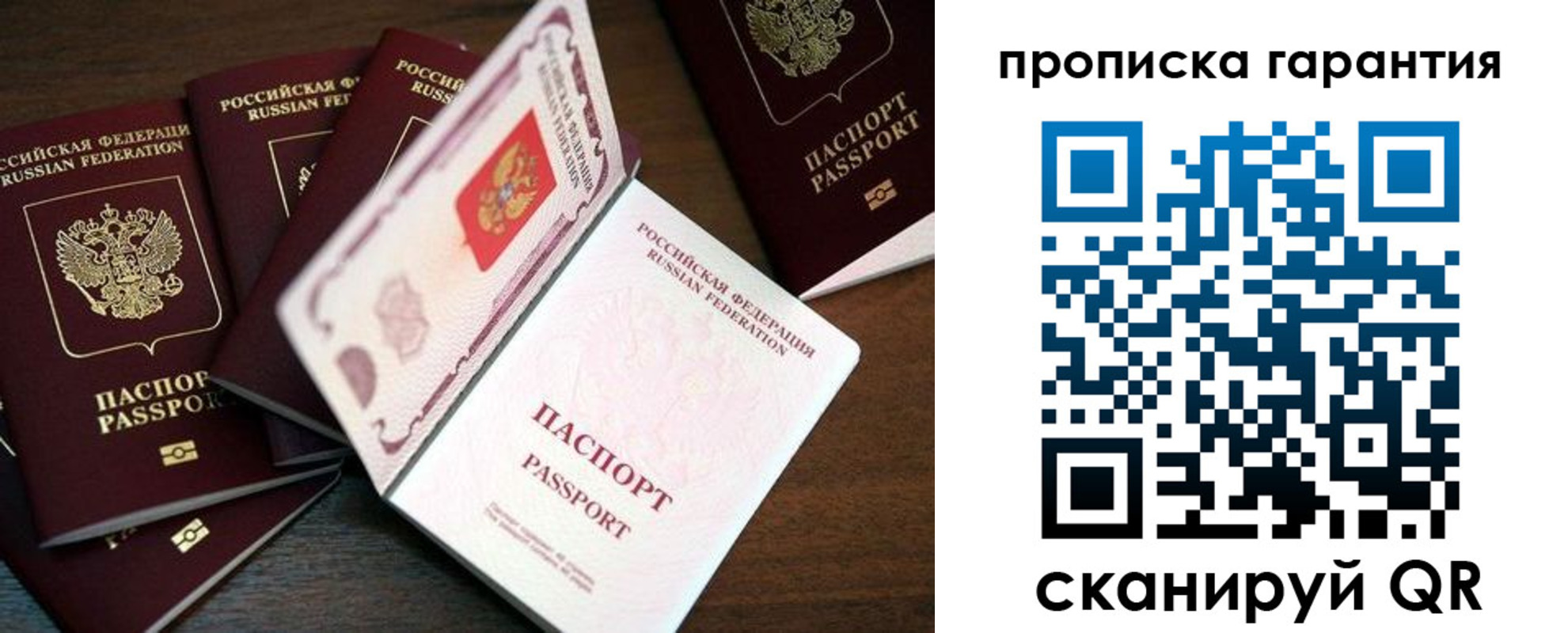 временная регистрация гарантия в Копейске