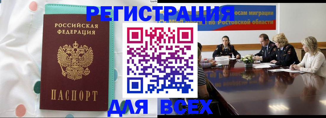 временная регистрация 2025 в Копейске