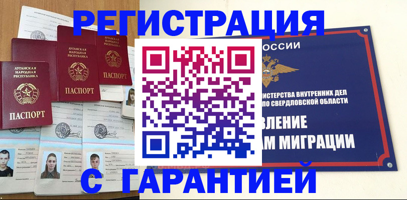 временная регистрация 2025 в Копейске