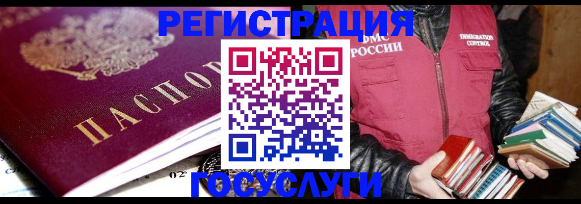 прописка штамп в Копейске