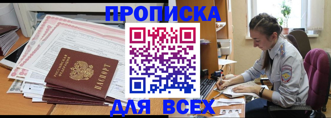 временная регистрация поиск в Копейске